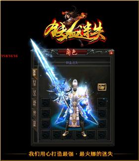 天龙八部私服坐骑教程。